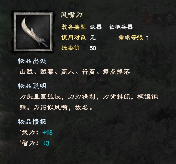 三国群英传8全长柄武器图鉴_三国群英传8武器