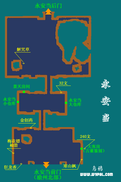 仙剑奇侠传3攻略图文攻略大全_仙剑三 攻略