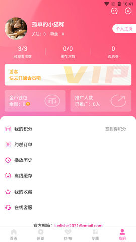 萝莉社影视下载_萝莉社影视v1.81.47安卓版下载