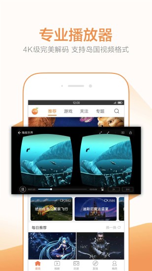 橙子vr下载_橙子VR手机版v2.4.6安卓版下载