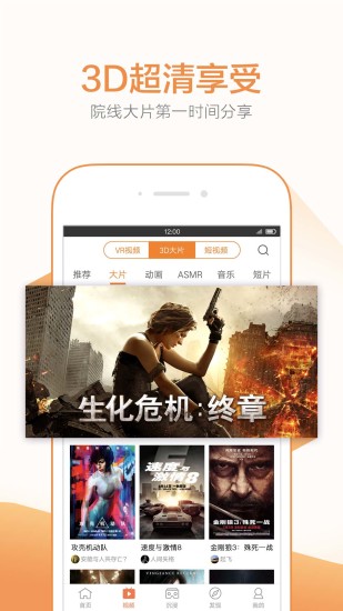 橙子vr下载_橙子VR手机版v2.4.6安卓版下载