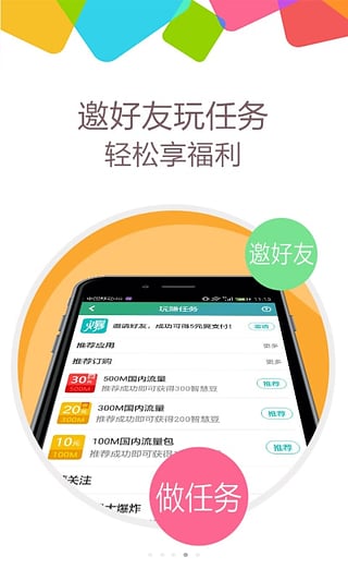 流量大爆炸下载_流量大爆炸v4.1.8安卓版下载