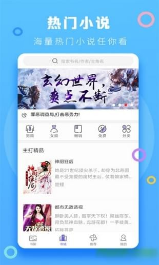 完美小强免费版下载_小强小说v5.8.2安卓版下载