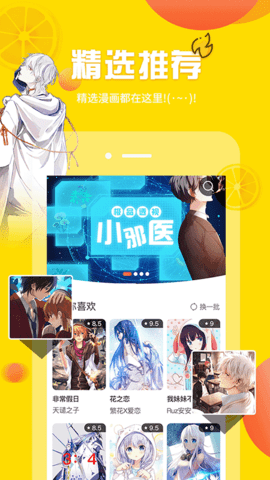 歪歪韩漫下载_歪歪韩漫免费漫画v1.2安卓版下载