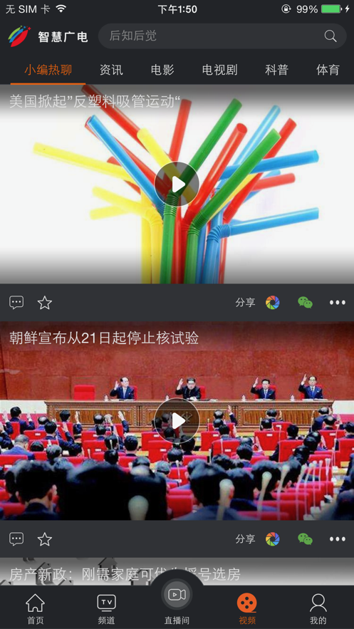 四川云教电视课堂下载_四川云教电视课堂v1.9.4安卓版下载