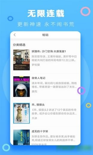 完美小强免费版下载_小强小说v5.8.2安卓版下载