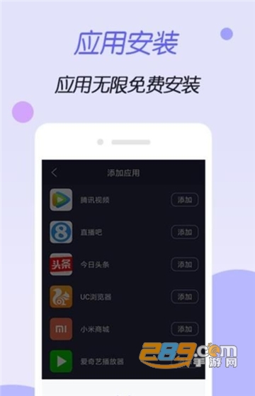 虚拟空间下载_免root虚拟空间最新版v1.0.0安卓版下载