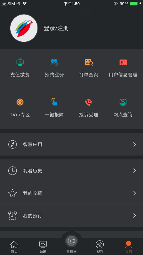 四川云教电视课堂下载_四川云教电视课堂v1.9.4安卓版下载