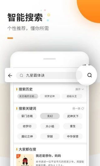 海棠官方网站入口免费阅读安卓下载_海棠文学小说官方入口网站免费阅读v3.9.5安卓版下载