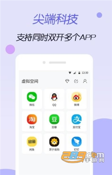 虚拟空间下载_免root虚拟空间最新版v1.0.0安卓版下载