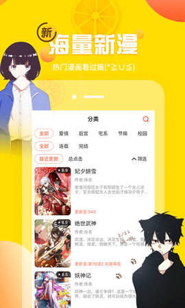 歪歪韩漫下载_歪歪韩漫免费漫画v1.2安卓版下载