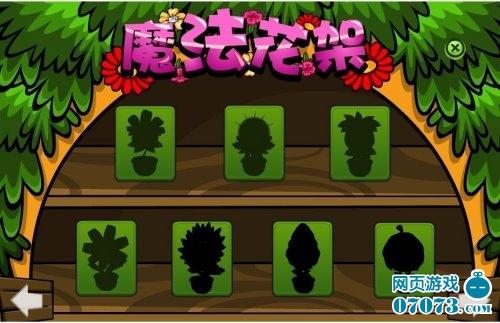 奥比岛魔法花架_奥比岛魔法花架攻略