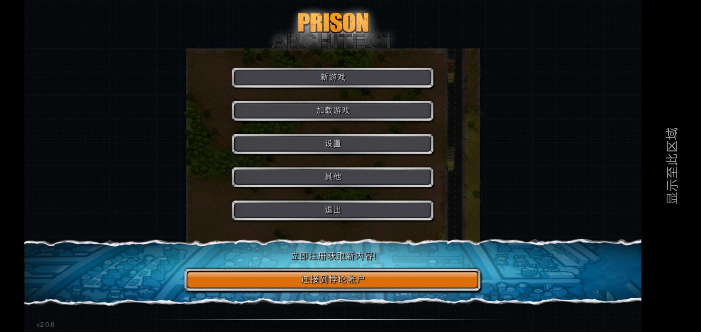 时光建筑师汉化下载_监狱建筑师破解版汉化版v2.0.9安卓版下载