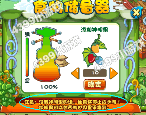卡布西游神明果在哪_卡布西游神明果在哪