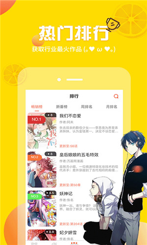 歪歪漫画下载_歪歪漫画v1.54安卓版下载