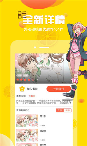 歪歪漫画下载_歪歪漫画v1.54安卓版下载