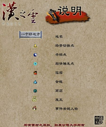 全迷宫地图_轩辕剑汉之云地图
