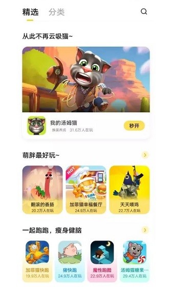 秒玩小游戏下载_秒玩小游戏不用下载不用登录v2.43.47.34安卓版下载