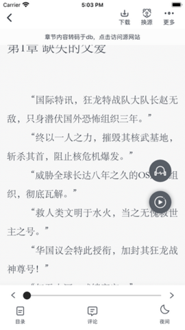 追书大师下载_追书大师免费版v1.54.76安卓版下载