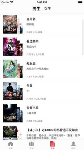 追书大师下载_追书大师免费版v1.54.76安卓版下载