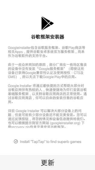 go软件下载_go谷歌安装器官网版v4.69.63安卓版下载