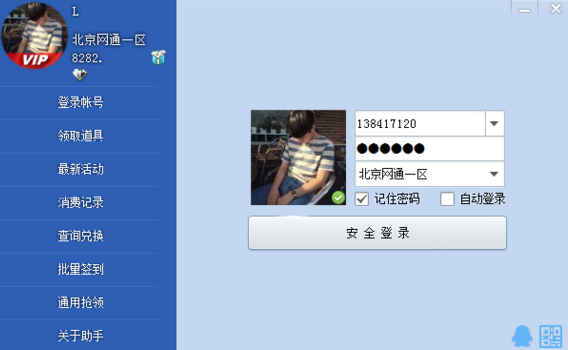 cf管家活动下载_cf活动助手一键领取手机版v2.23安卓版下载