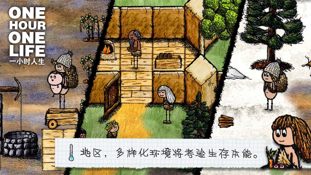一小时人生下载_一小时人生最新版v1.76.52.15安卓版下载