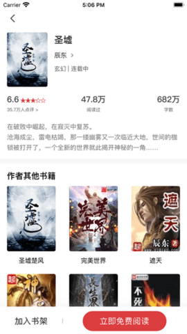 追书大师下载_追书大师免费版v1.54.76安卓版下载