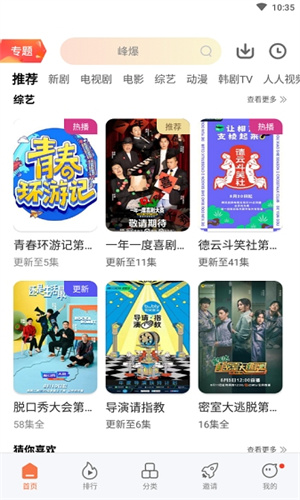 桔子影视下载_橘子影视v1.67.63安卓版下载