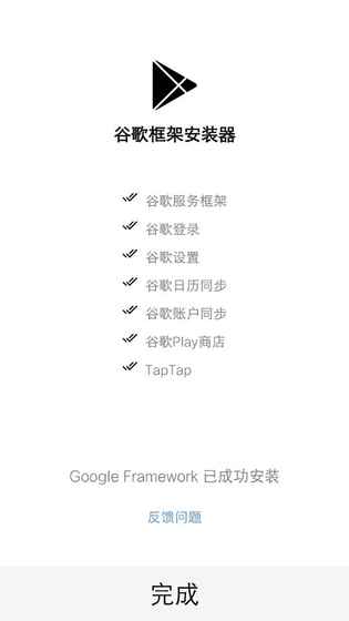 go软件下载_go谷歌安装器官网版v4.69.63安卓版下载