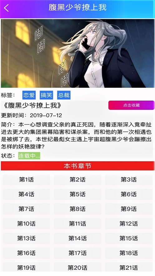 韩漫家下载_韩漫之家v1.65安卓版下载
