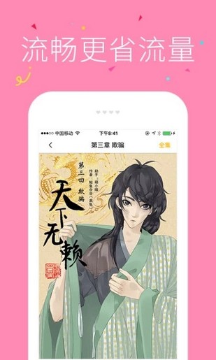 冲突漫画免费观看下载_冲突漫画免费观看v7.4.9安卓版下载