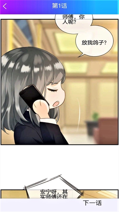韩漫家下载_韩漫之家v1.65安卓版下载