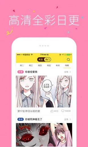 冲突漫画免费观看下载_冲突漫画免费观看v7.4.9安卓版下载