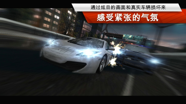 极品飞车1下载_极品飞车17正版v1.80.11安卓版下载