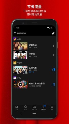 netflix下载_Netflix官网版appv2.19安卓版下载