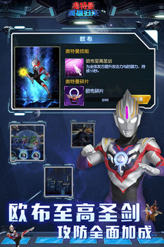 奥特曼归来下载_奥特曼英雄归来小y版v1.98.59安卓版下载