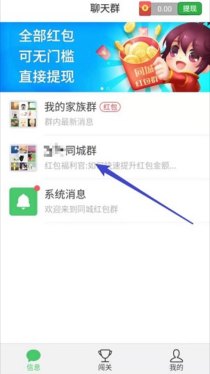 同城红包群下载_同城红包群正版v1.0.1安卓版下载