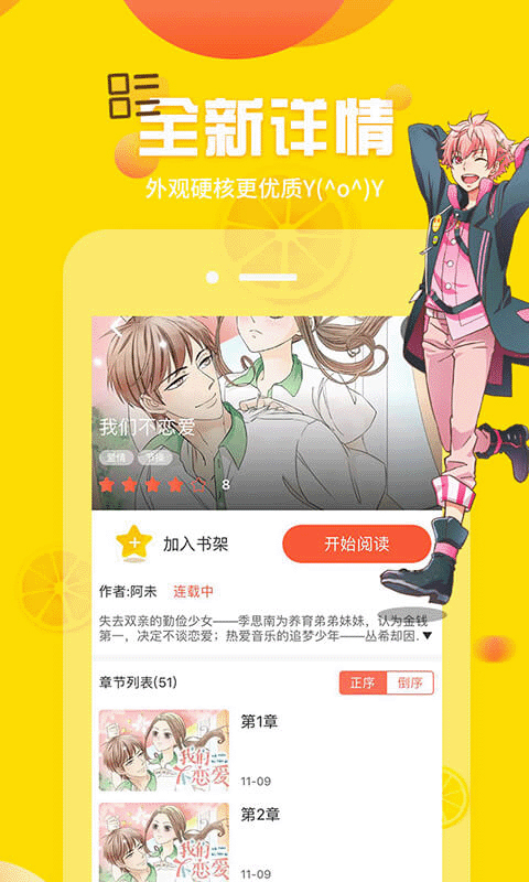 歪歪漫画登录页面首页登录免费下载_歪歪漫画登录页面免费漫画在线阅读入口v1.2安卓版下载