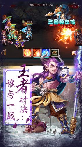三国英杰传下载_三国英杰传v5.8.53安卓版下载