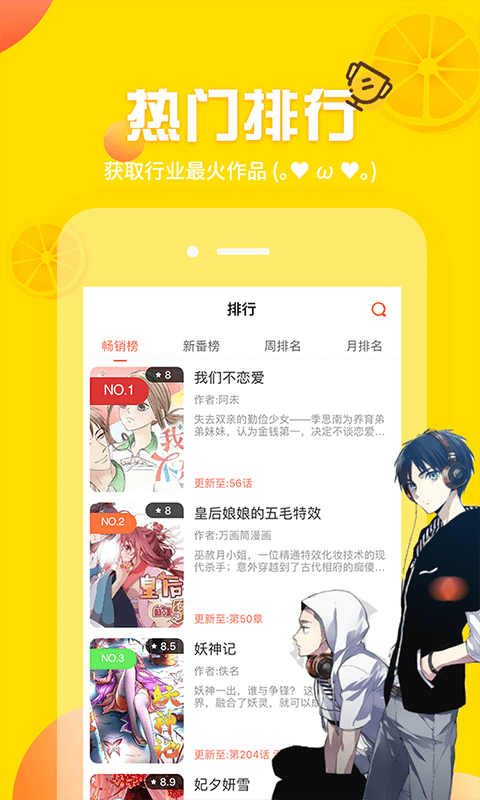 歪歪漫画登录页面首页登录免费下载_歪歪漫画登录页面免费漫画在线阅读入口v1.2安卓版下载