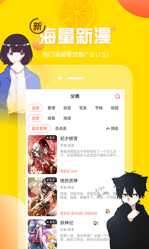 歪歪漫画登录页面首页登录免费下载_歪歪漫画登录页面免费漫画在线阅读入口v1.2安卓版下载