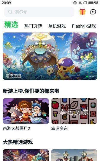 870游戏盒子下载_870游戏盒子无限时长v2.31安卓版下载