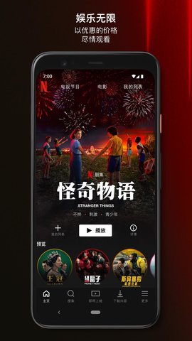 netflix下载_Netflix官网版appv2.19安卓版下载