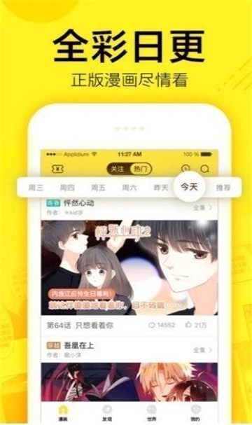 秘密教学漫画下载_秘密教学漫画v1.65安卓版下载