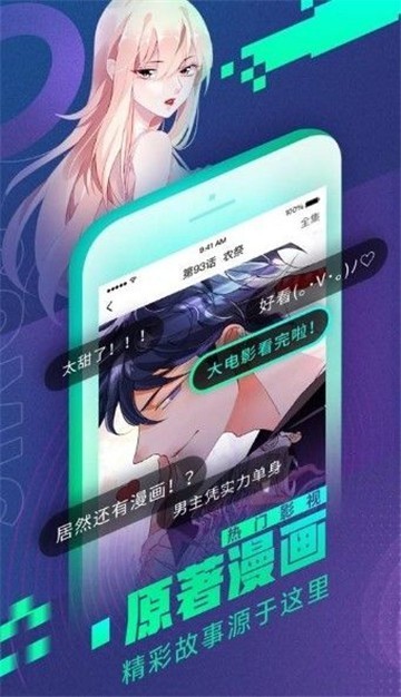 秘密教学漫画下载_秘密教学漫画v1.65安卓版下载