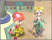 梦幻国度圣火令任务介绍_圣火令任务