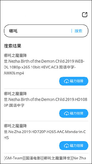 磁力天堂bt下载_磁力天堂樱桃bt搜索v2.41安卓版下载