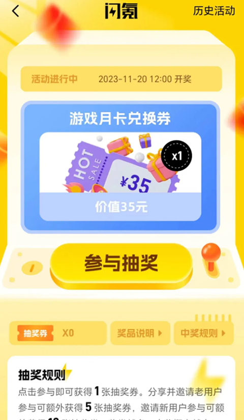 闪氪APP充值官网入口下载_闪氪官网入口v1.3.3安卓版下载