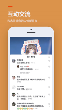 233乐园2下载_233乐园2.46.3.0版v2.91.54.42安卓版下载